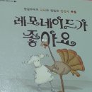 어리염소 이미지