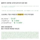 쿠팡플레이 스포츠패스 홈페이지 내부에 있는 정보.jpg 이미지