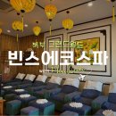 에코월드샵
