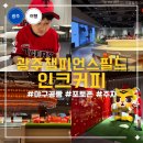 달콤커피1루점 | 인크커피 광주 기아챔피언스필드점 우천취소날 주차 야구공빵 솔직후기