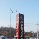 밤일 경로당 이미지