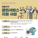 클린서비스 이미지