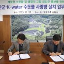 금산수자원공사 이미지