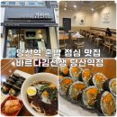 바르다김선생 당산역점 이미지