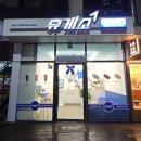 휴게소 진주점
