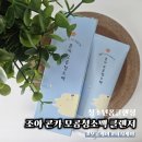 청소년폼클렌징 조아 콘카 모공청소팩 클렌저 후기