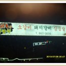 화롯불돈방석 이미지