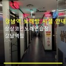 삼삼노래연습장 네이버블로그