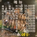 예감쪽갈비 이미지