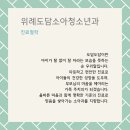 위례도담소아청소년과의원 이미지