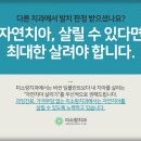 미소랑치과의원 이미지