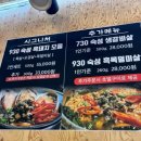 돈이랑 밥이랑 | 제주도 서귀포 흑돼지 맛집 돈이랑 내돈내산후기