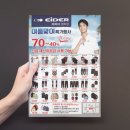 아이더전주평화점 이미지