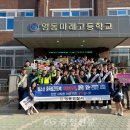 영동미래고등학교 이미지