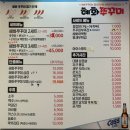 [혜화] 대학로 맛집 발견 - 혜화 쭈꾸미 본점 (메뉴 / 주차 / 이벤트)