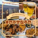 [맛집추천] 전주 현지인 맛집 전주역에서 도보 5분! 접근성 최고 맛집 ㅣ &#39;후켄 우아호성점&#39;