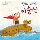 이순신어린이집 이미지