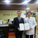 경기대한의원 이미지