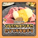 가득한상2호점 네이버블로그