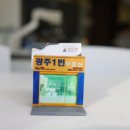 광주공인중개사사무소 이미지