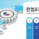 한글2020 설치 다운로드 이미지