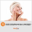 맘스워시