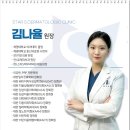 스타S피부과의원 이미지