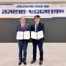 교회교육훈련개발원