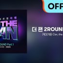 명동콜링