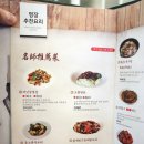 광진초등학교 | 어린이대공원 근처맛집 최고급 중식요리의 품격에 반해버린 메이탄 구의점