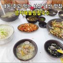 푸짐한 맛집 네이버블로그