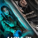 영화 사잇소리 결말 줄거리 후기 정보 Exist Within 2022 류화영