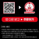 처갓집양념치킨(운남점) | 처갓집양념치킨 할인 혜택 미트칠리양념치킨 후라이드 무료 증정 주문 후기