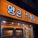 772옛날통닭