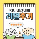 김정은영어학원_수강후기