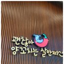 장기양꼬치