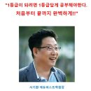 대치동 사탐학원, 대치동 과탐학원: 2027 수능대비 하유리수능국어, 수능 사탐, 수능과탐 겨울방학 개강반
