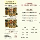 백년돌솥밥 이미지