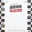 탄천종합운동장(체육회관) 이미지