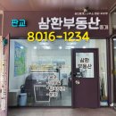 새로움공인중개사사무소 이미지