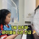 (6~7세)음악으로 마음안녕 이미지