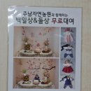 주남농원 | 동읍맛집 주남저수지맛집 오리고기 주남자연농원