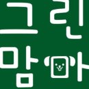 그린맘마 펫푸드 네이버블로그