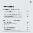 커피나인신사