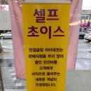 아이데코 전대점 이미지