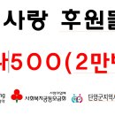 광동제약 비타500 후원 이미지