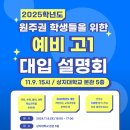 팍스사이언스학원