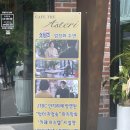 파주카페 | 산뷰가 예쁜 금촌 숨은 힐링 카페 아스텔