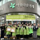 아름다운가게천안두정점