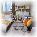 고은산후조리원 이미지